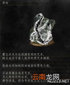 《黑暗之魂3》不死队灯火散出壁画内容解析攻略