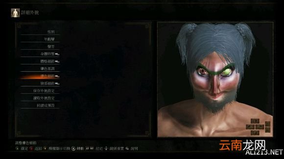 《黑暗之魂3》兽人捏脸赏析