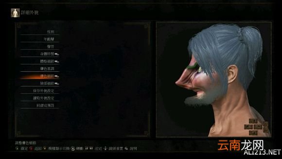 《黑暗之魂3》兽人捏脸赏析