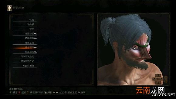 《黑暗之魂3》兽人捏脸赏析