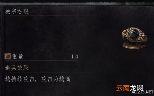 《黑暗之魂3》奇迹双刀流速杀11周目boss玩法解析攻略
