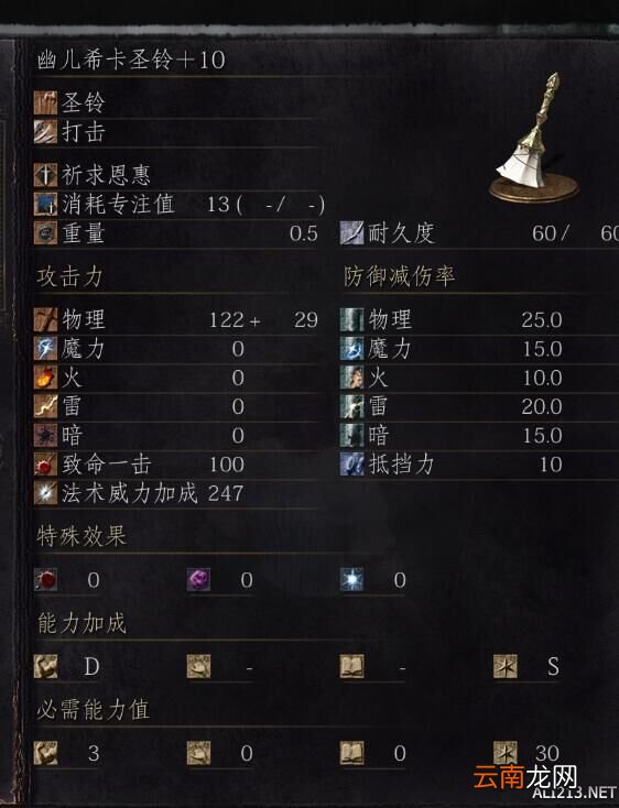 《黑暗之魂3》奇迹双刀流速杀11周目boss玩法解析攻略