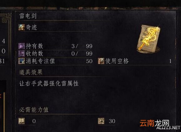 《黑暗之魂3》奇迹双刀流速杀11周目boss玩法解析攻略