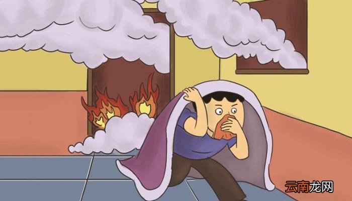 火灾逃生方法 遇上火灾怎么逃生
