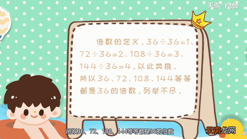 36的倍数有哪些数 36的倍数