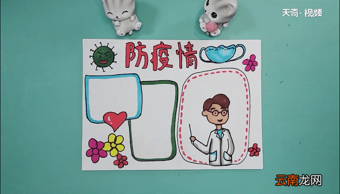 抗击疫情病毒手抄报 抗击疫情病毒画报