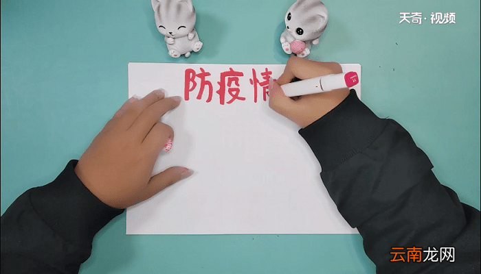 抗击疫情病毒手抄报 抗击疫情病毒画报