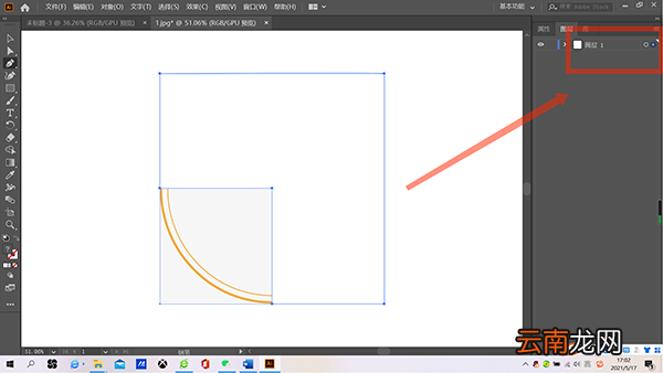 ai怎么局部删除