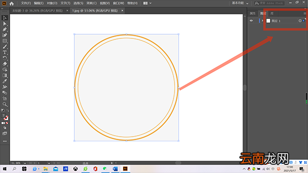 ai怎么局部删除