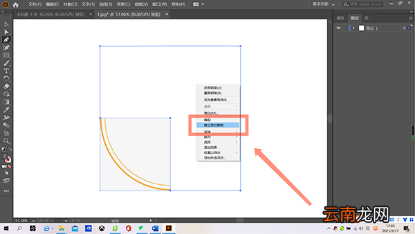 ai怎么局部删除