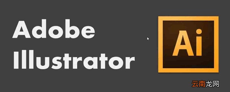 ai怎么局部删除