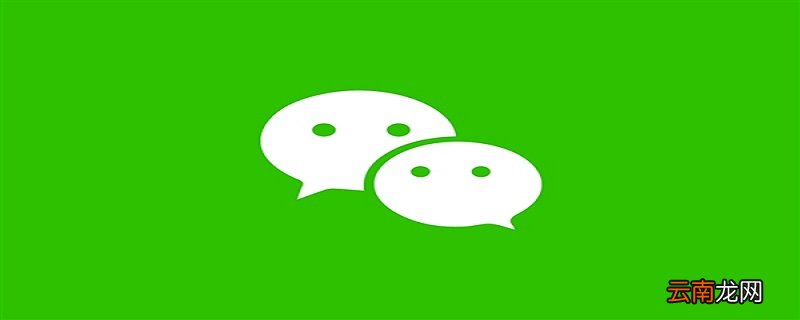 微信耳朵听筒模式怎么关闭