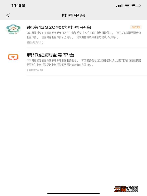 微信耳朵听筒模式怎么关闭