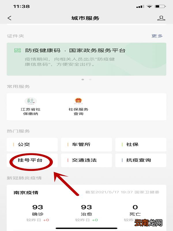 微信耳朵听筒模式怎么关闭
