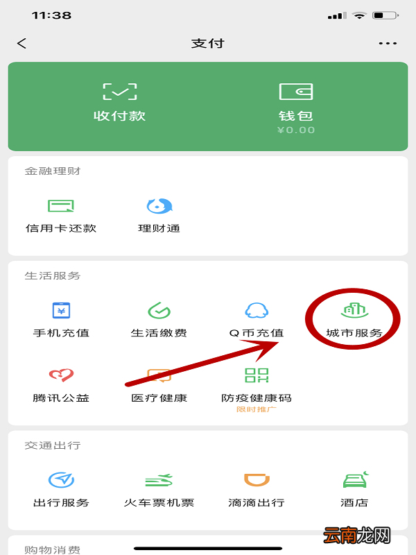 微信耳朵听筒模式怎么关闭