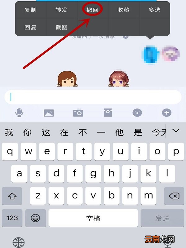 qq怎么强制撤回一天前的消息