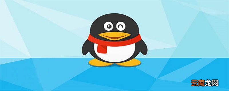 qq怎么强制撤回一天前的消息