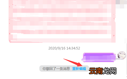 qq怎么强制撤回一天前的消息