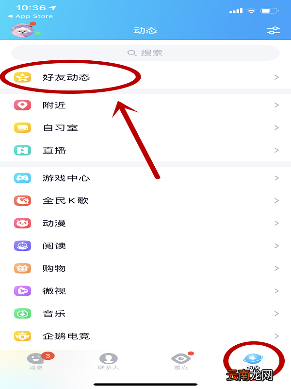 qq空间背景怎么设置