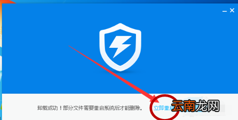 360杀毒怎么卸载不掉