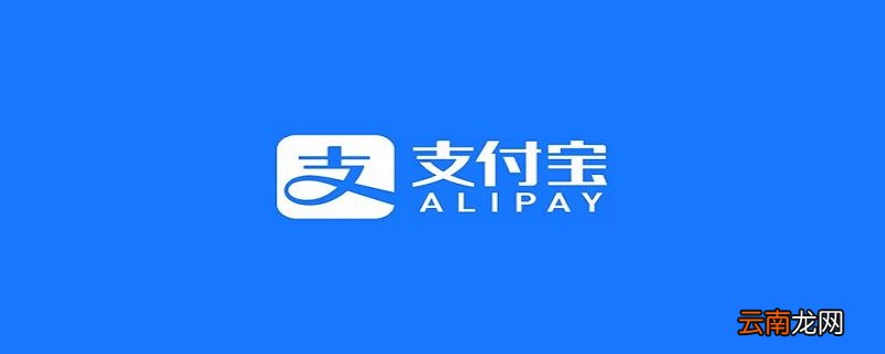 支付宝查对方完整姓名