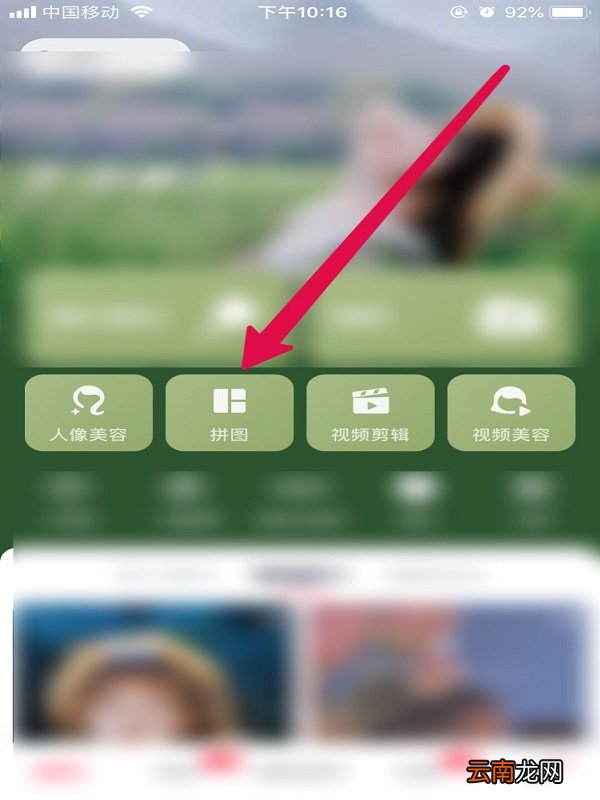 怎么把两张照片p到一起