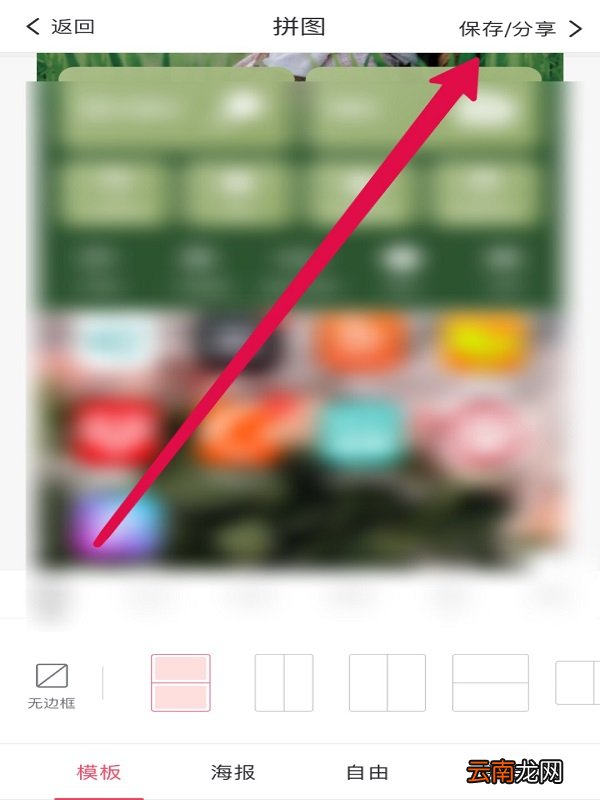 怎么把两张照片p到一起