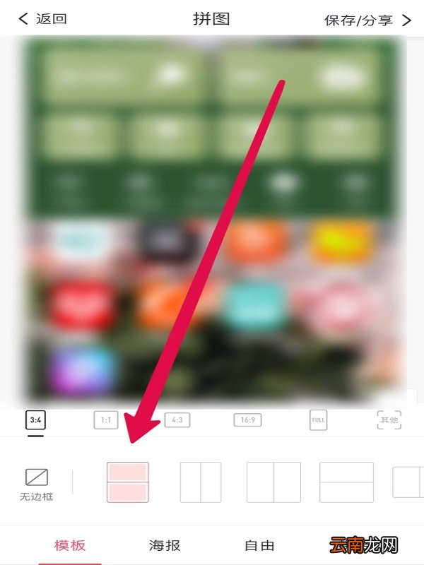 怎么把两张照片p到一起