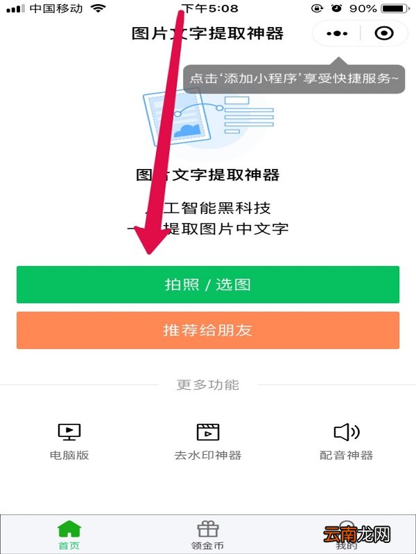 iPhone手机小红书怎么复制文字