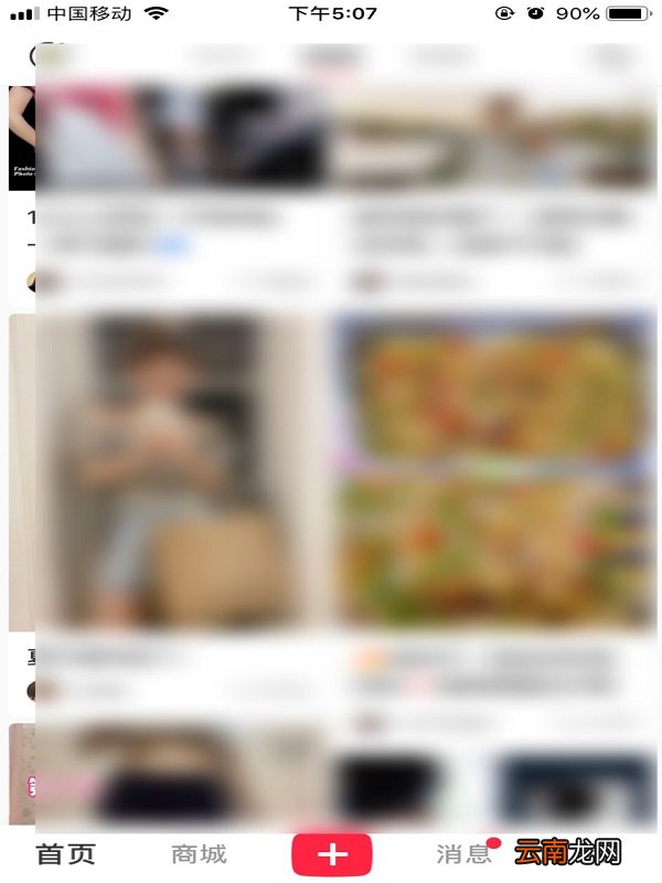 iPhone手机小红书怎么复制文字