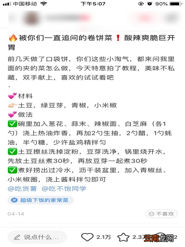 iPhone手机小红书怎么复制文字