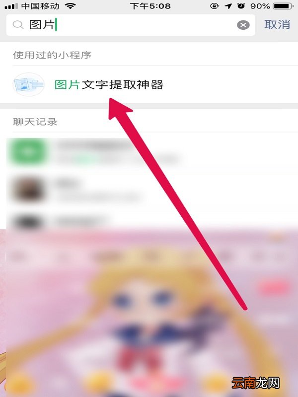 iPhone手机小红书怎么复制文字