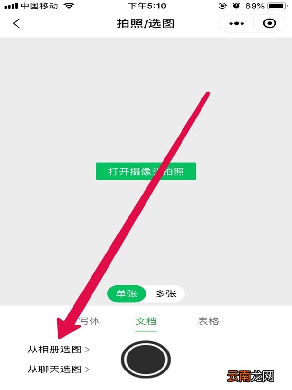 iPhone手机小红书怎么复制文字