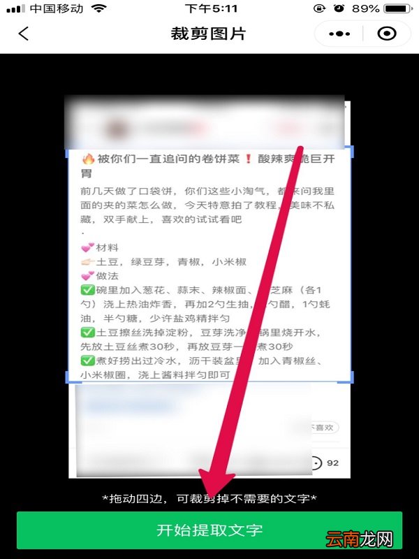 iPhone手机小红书怎么复制文字