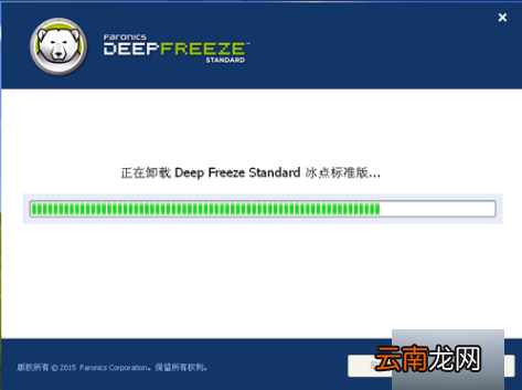 怎么强制卸载冰点还原