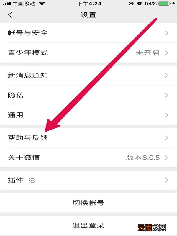 恢复未备份的微信聊天记录