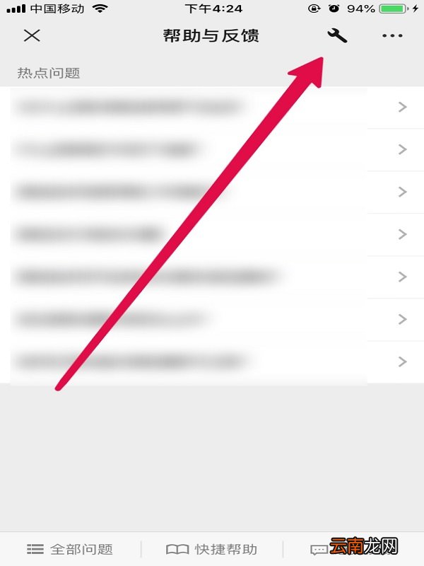 恢复未备份的微信聊天记录
