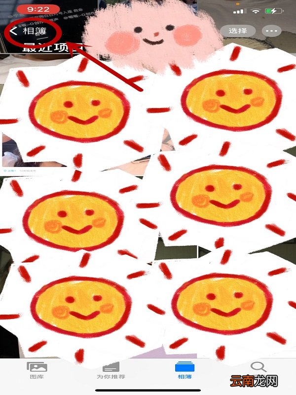 iPhone手机的最近删除在哪