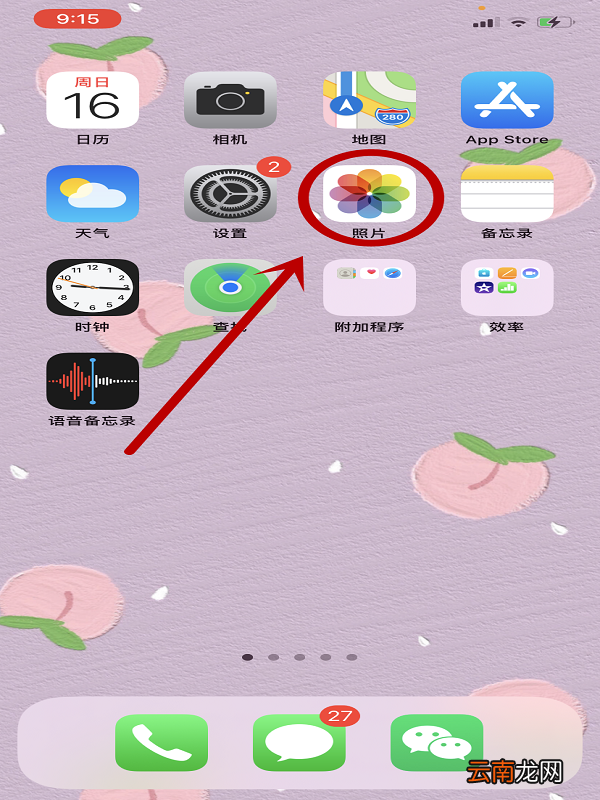 iPhone手机的最近删除在哪