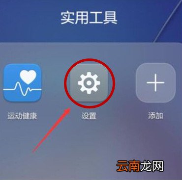 华为短信不在屏幕上方弹出