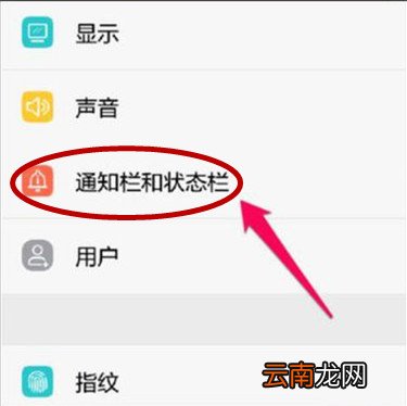 华为短信不在屏幕上方弹出