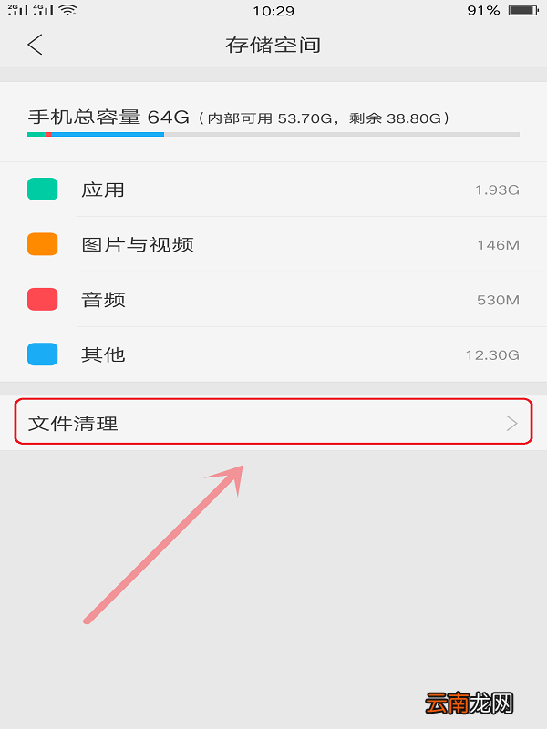 oppo手机存储空间不足怎么办