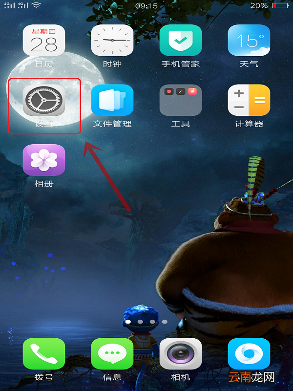 oppo手机存储空间不足怎么办