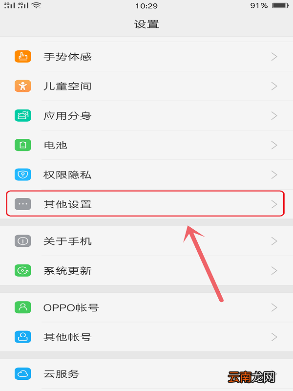 oppo手机存储空间不足怎么办