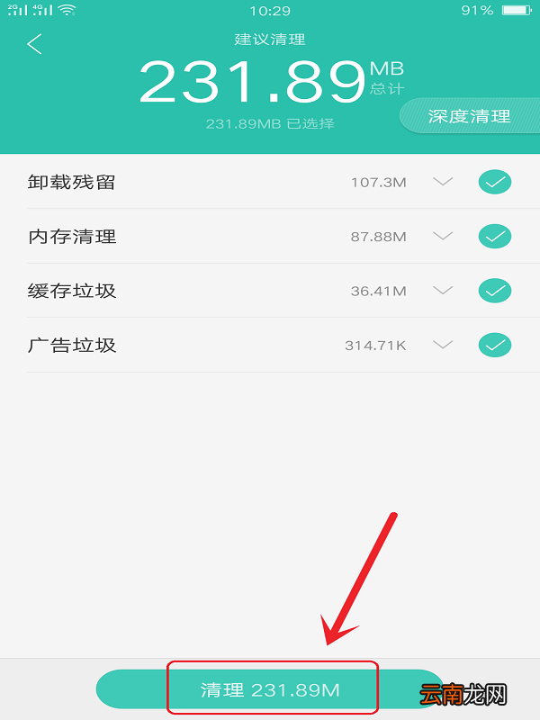 oppo手机存储空间不足怎么办