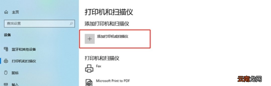 网络打印机出现脱机状态怎么办