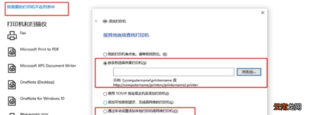 网络打印机出现脱机状态怎么办