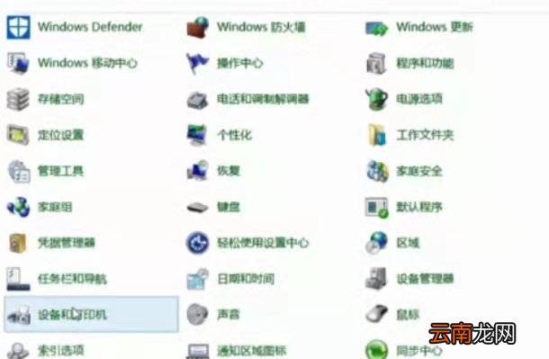 网络打印机出现脱机状态怎么办