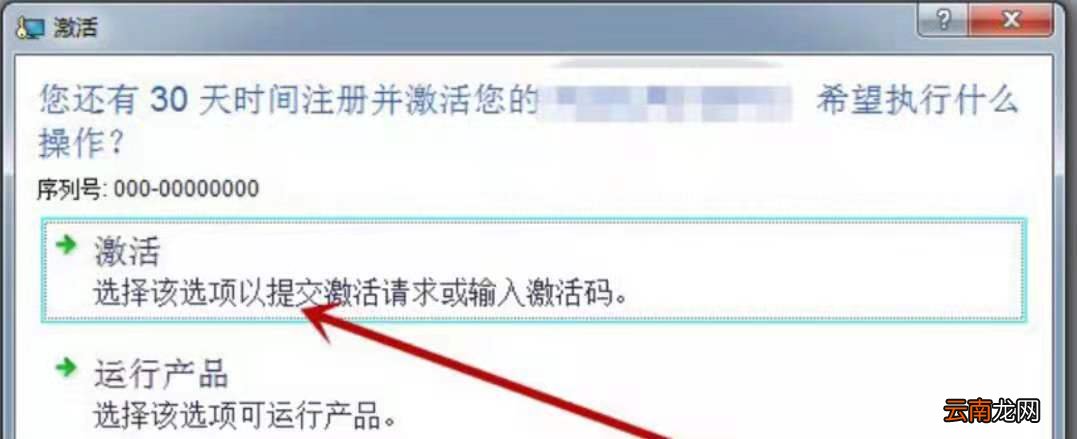 cad注册机操作步骤