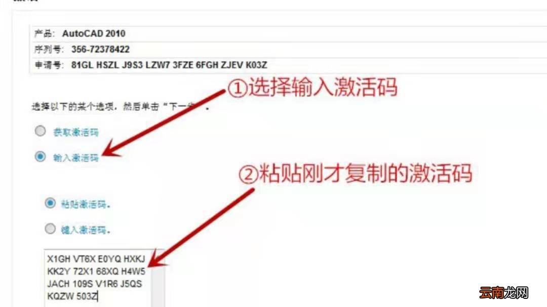 cad注册机操作步骤